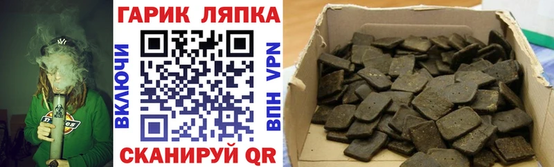 ГАШИШ Cannabis  Темников 